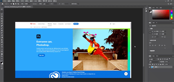 adobe photoshop 2022中文免安装版 v23.1.1