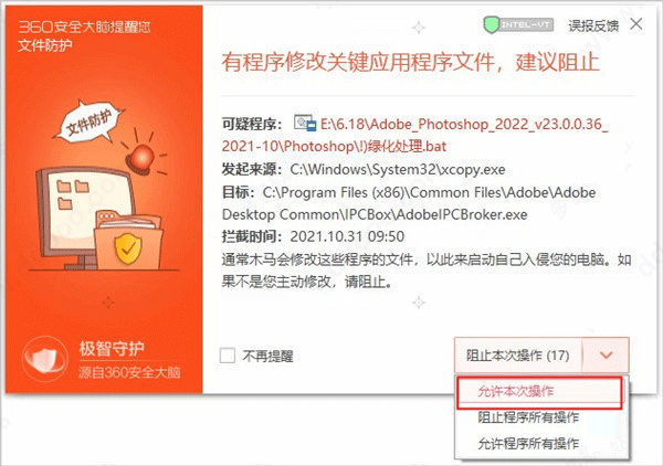 adobe photoshop 2022中文免安装版 v23.1.1