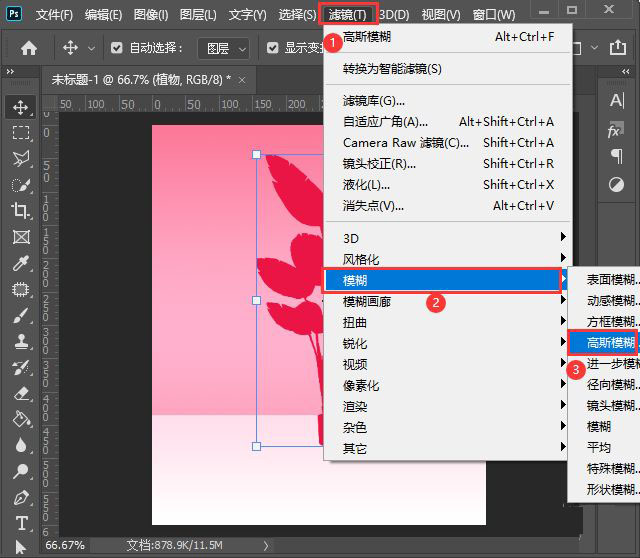 adobe photoshop 2022中文免安装版 v23.1.1