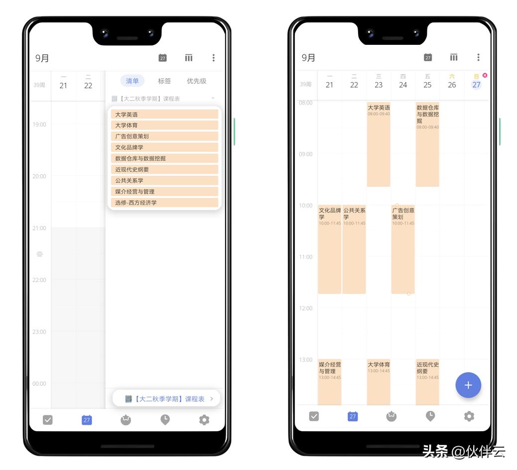 实测8款巨好用的时间管理app，1天变72小时，拖延症有救了！