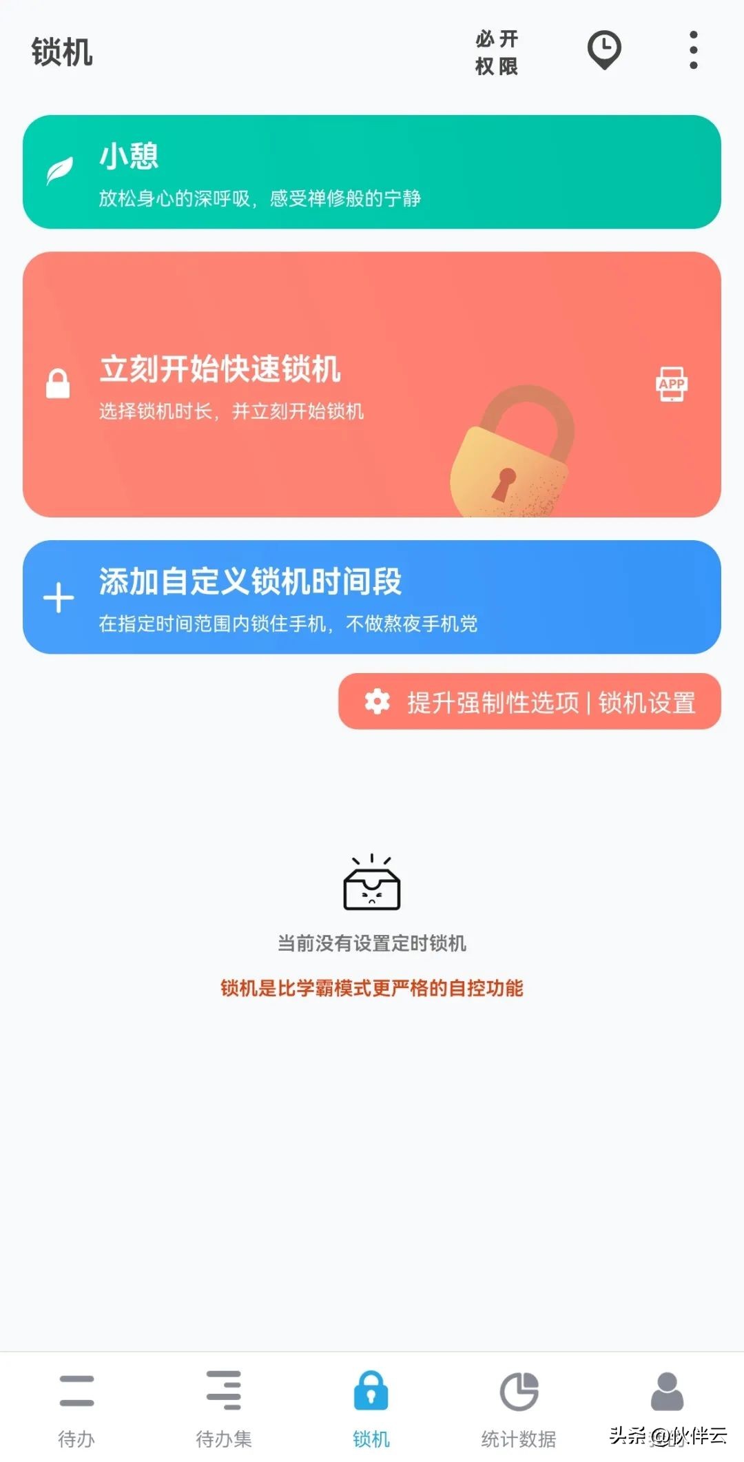 实测8款巨好用的时间管理app，1天变72小时，拖延症有救了！