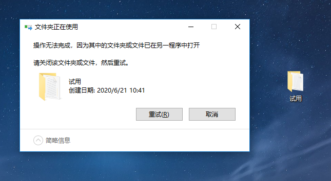 电脑删除文件夹删除不掉怎么解决?