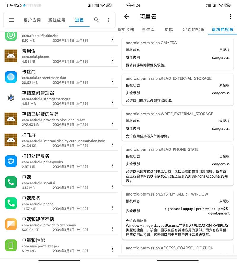 安卓好用不火的“文件管理器”应用
