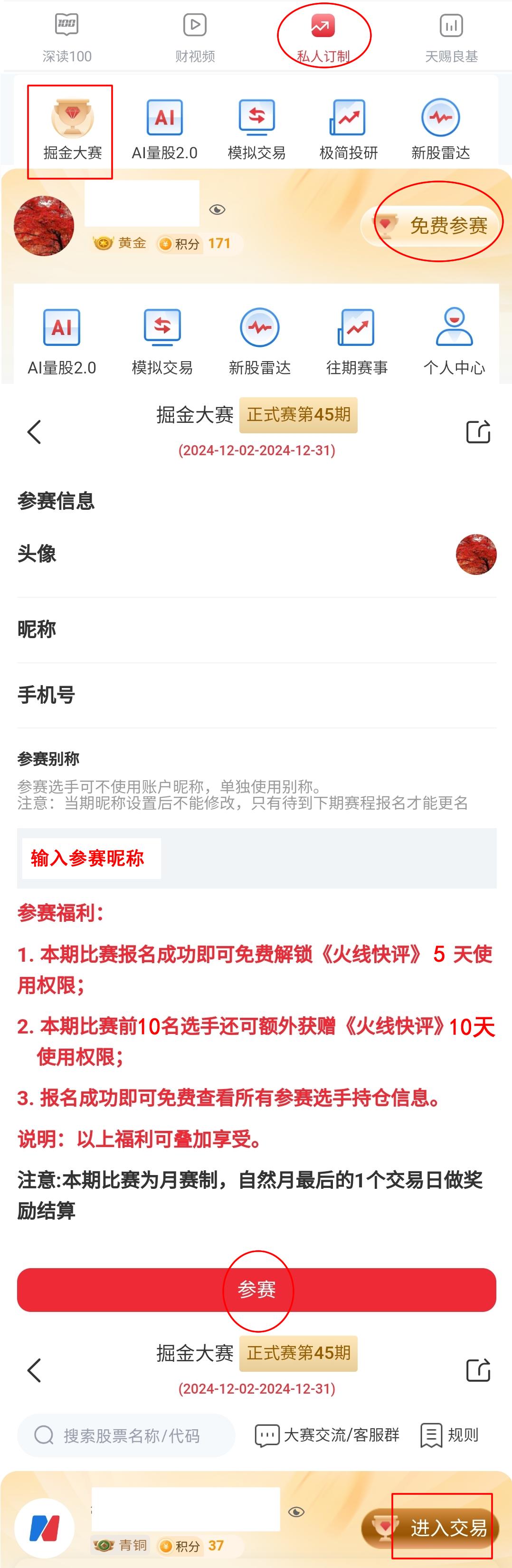 光线传媒7天暴涨两倍,多位高手运用“火线快评”抓住机会!宇树机器人上架即售罄,高手怎么看?