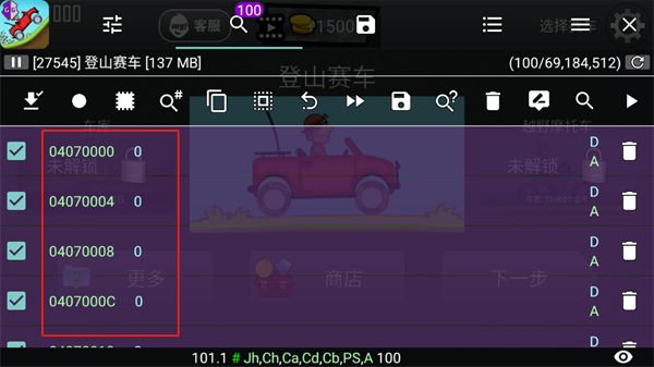 gg修改器app