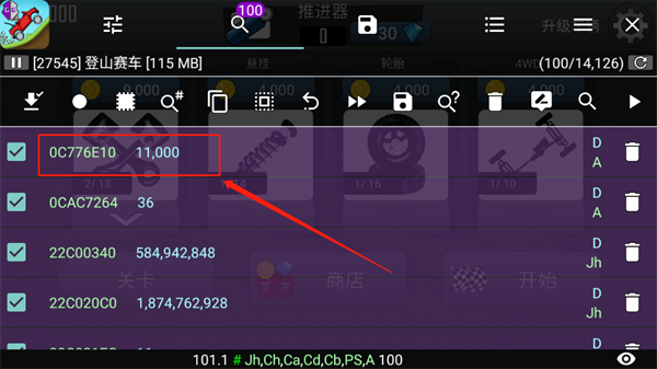 gg修改器app