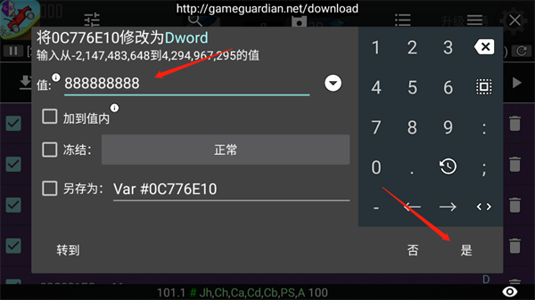 gg修改器app