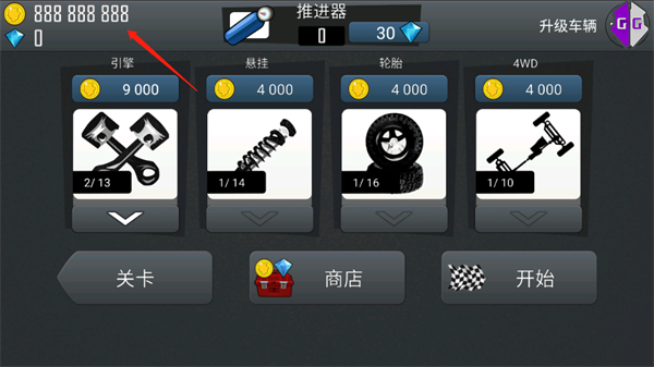 gg修改器app