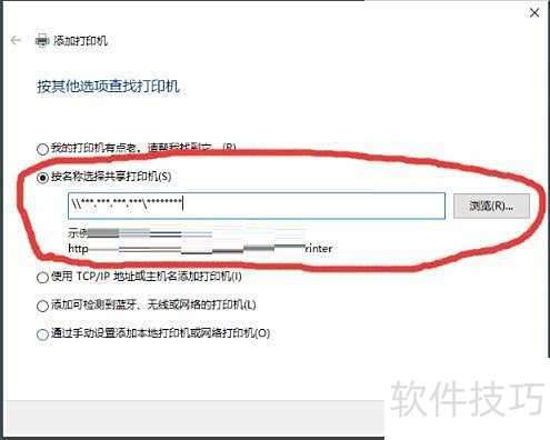 HP 1020 Plus打印机添加指南