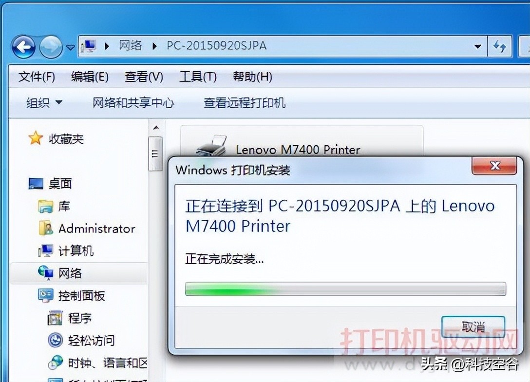 实用教程，教你怎么共享你的打印机
