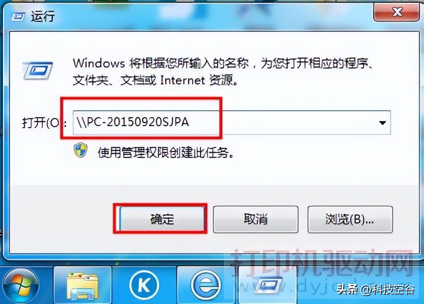 实用教程，教你怎么共享你的打印机