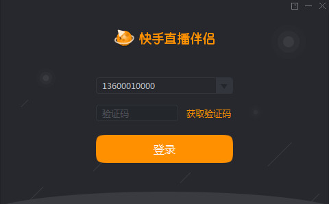 快手直播伴侣电脑版软件特色
