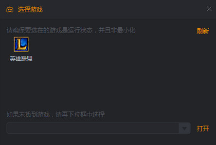 快手直播伴侣电脑版软件特色