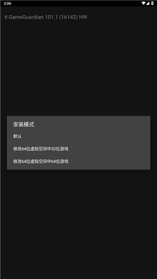 gg修改器中文最新版 v101.1安卓版