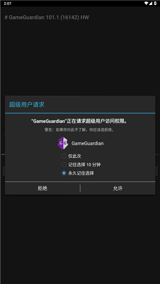 gg修改器中文最新版 v101.1安卓版