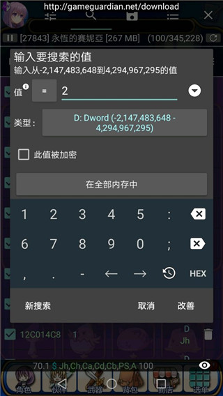 gg修改器中文最新版 v101.1安卓版
