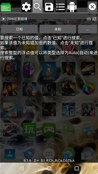 GG修改器 最新版