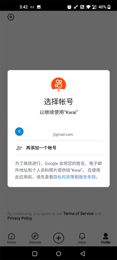 Kwai电脑版免费版下载 v11.6.10.540603 官方版