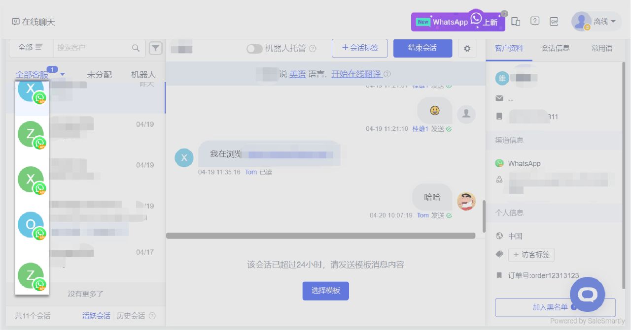 如何实现WhatsApp多开？