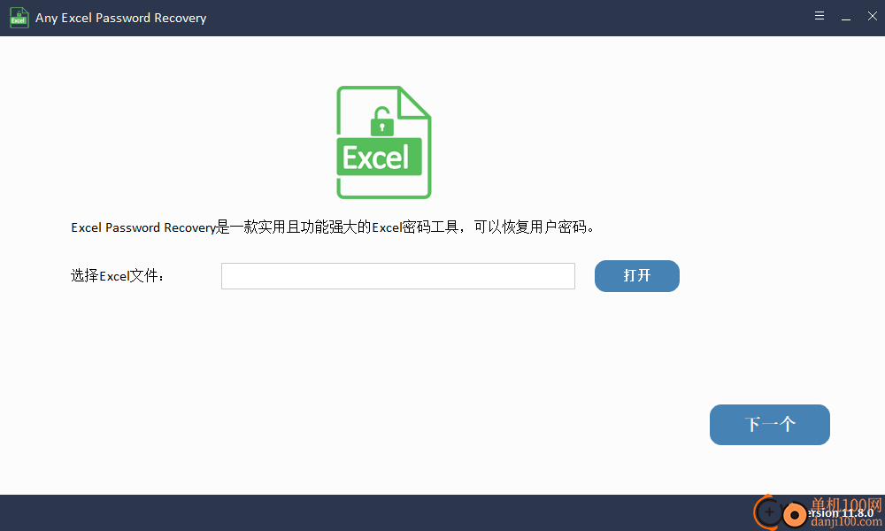 Any Excel Password Recovery(Excel解密软件)