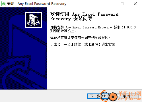 Any Excel Password Recovery(Excel解密软件)