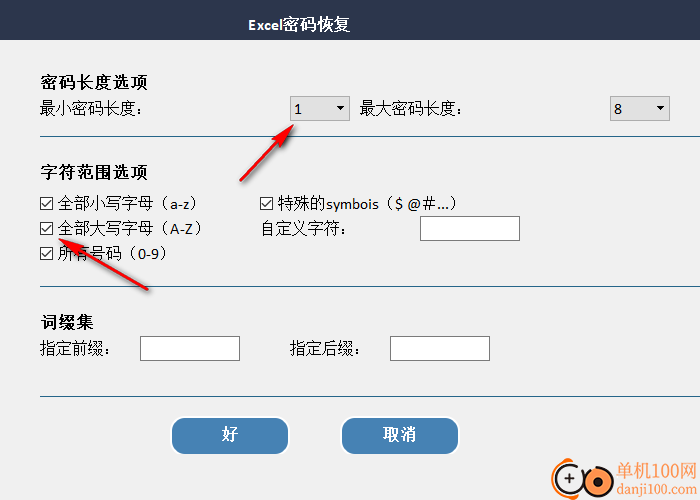 Any Excel Password Recovery(Excel解密软件)