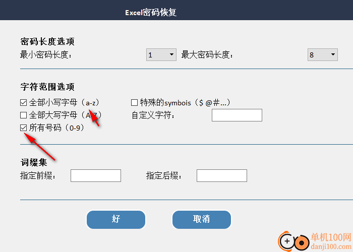 Any Excel Password Recovery(Excel解密软件)