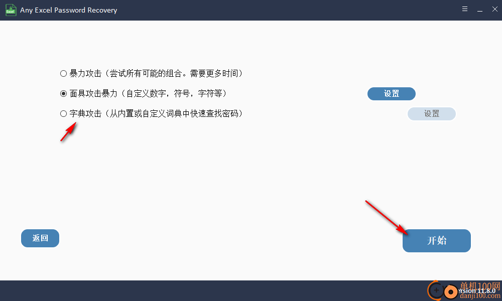 Any Excel Password Recovery(Excel解密软件)