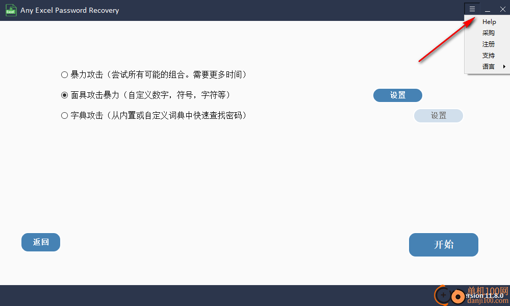 Any Excel Password Recovery(Excel解密软件)