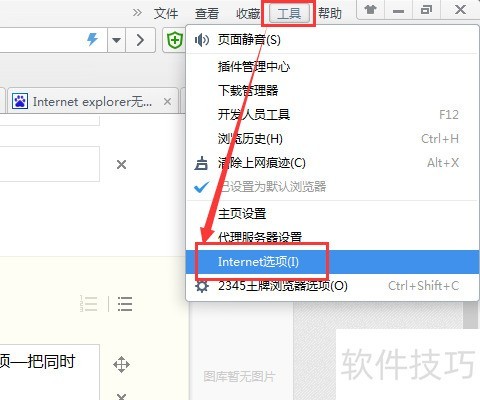 IE无法打开网站？解决方法