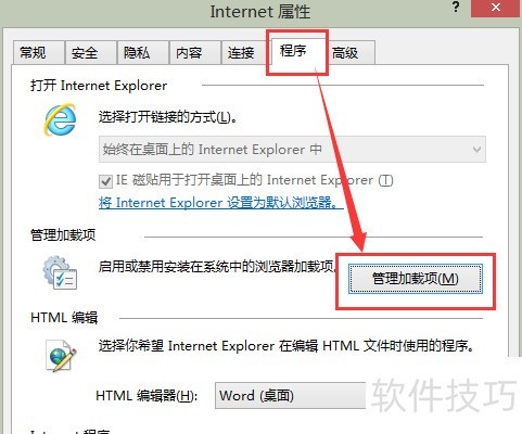 IE无法打开网站?解决方法
