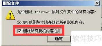 IE无法打开网站?解决方法
