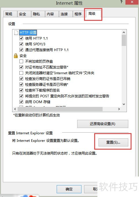 IE无法打开网站?解决方法