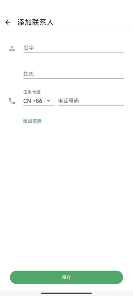 whatsapp国际版2025