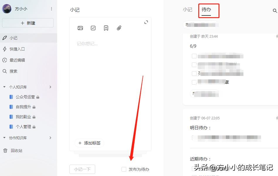 分享一个近期发现的，特别好用的个人管理app：语雀