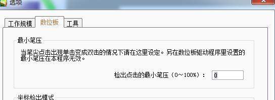 「推荐」wacom数位板使用方法，数位板常见使用问题解答