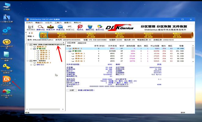 手把手教你重装win10系统篇二:微PE系统安装教程