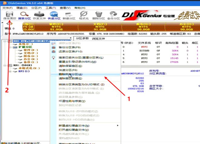 手把手教你重装win10系统篇二:微PE系统安装教程