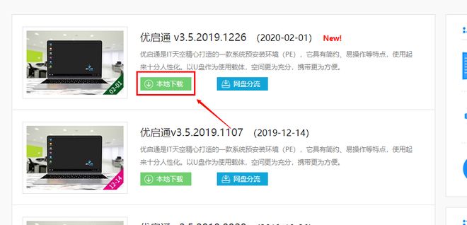 手把手教你重装win10系统篇二:微PE系统安装教程