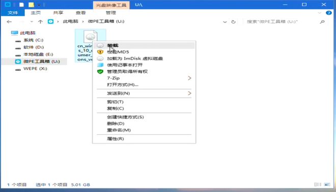 手把手教你重装win10系统篇二:微PE系统安装教程