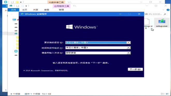手把手教你重装win10系统篇二:微PE系统安装教程