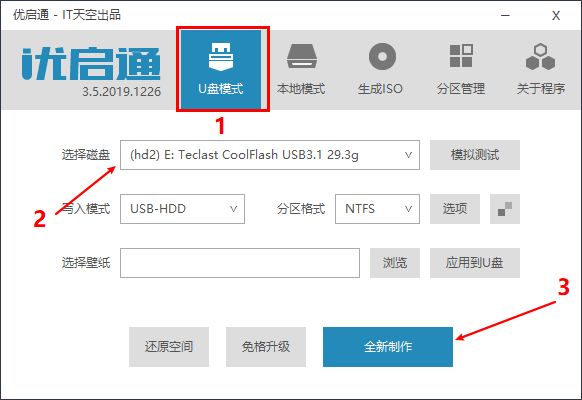 手把手教你重装win10系统篇二:微PE系统安装教程