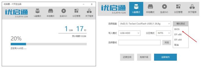 手把手教你重装win10系统篇二:微PE系统安装教程