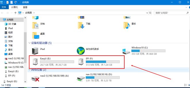手把手教你重装win10系统篇二:微PE系统安装教程
