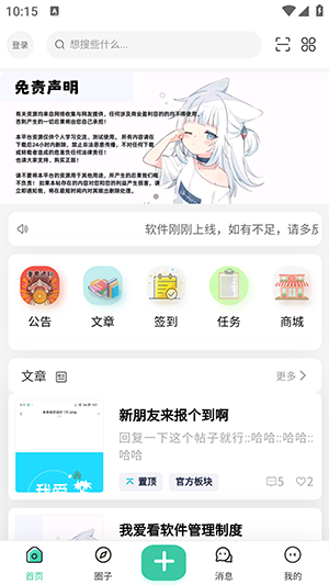 安卓版下载