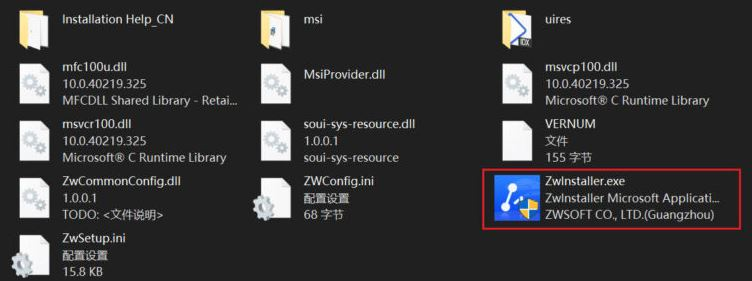 中望CAD机械版2023轻度精简直装版