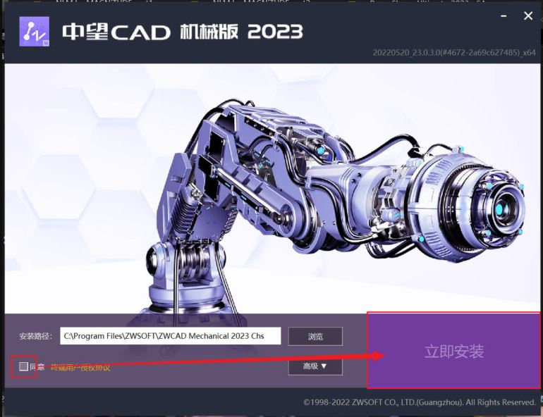 中望CAD机械版2023轻度精简直装版