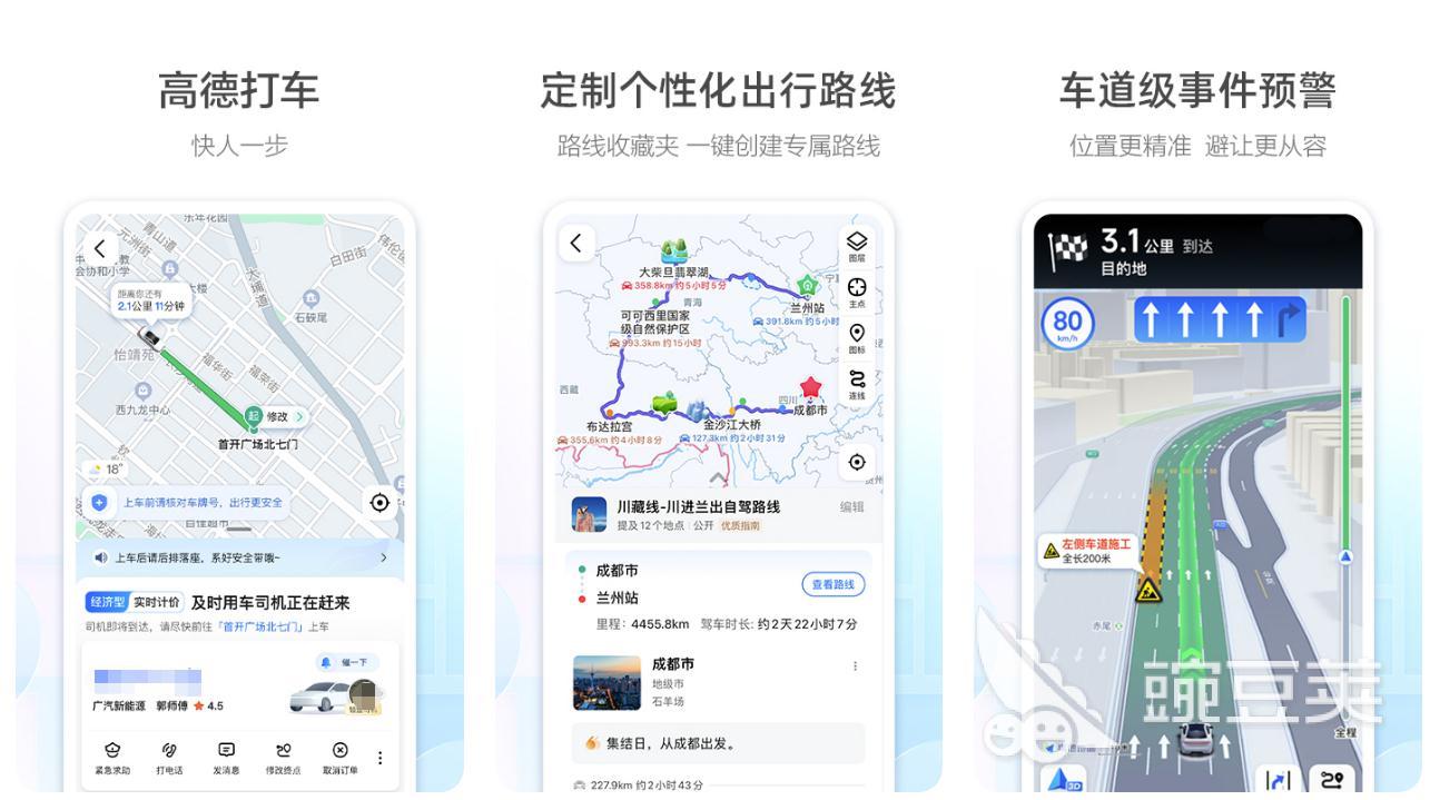 最好用的地图软件合集 受欢迎的地图app大全