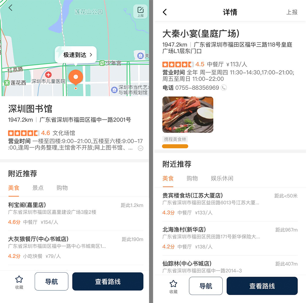 启用滴滴地图、加入导航和公交规划，滴滴APP越来越像地图软件