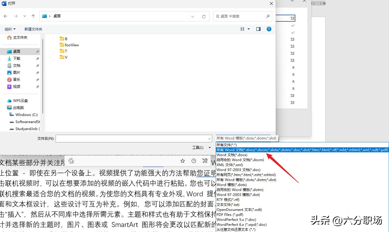如何快速便捷地将Word文档的样式复制/迁移到到另一个Word文档